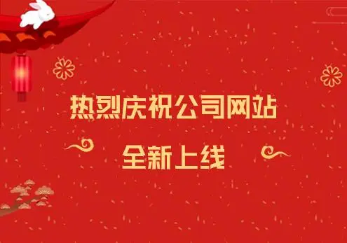 熱烈慶祝杭州匯升金屬物資有限公司企業(yè)官網(wǎng)正式上線